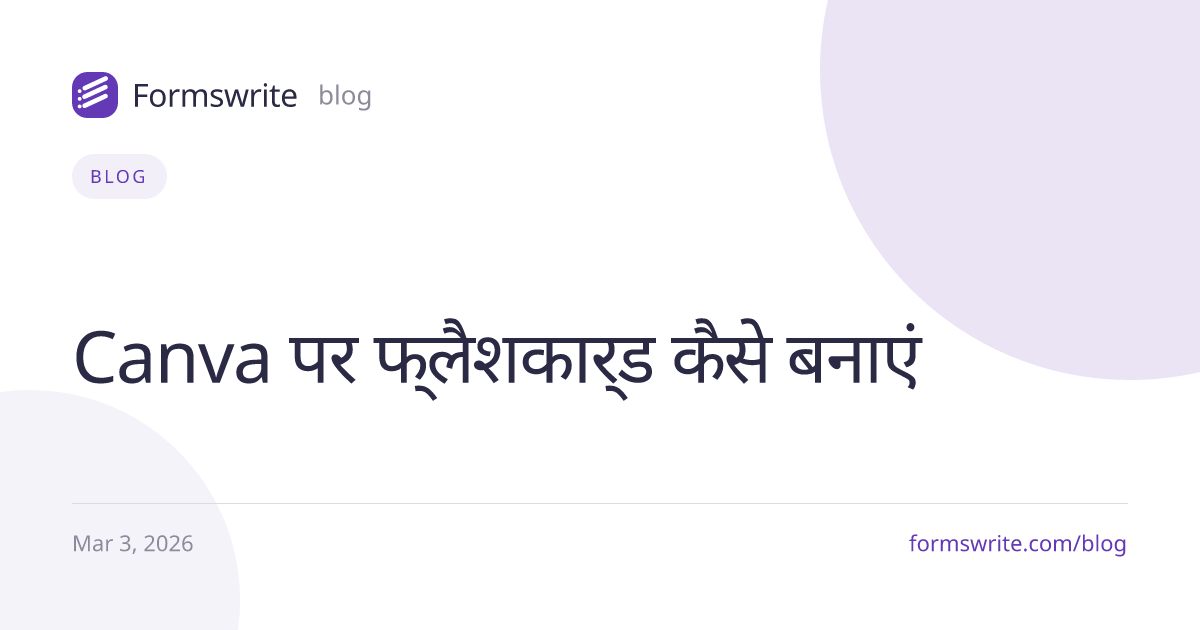 Canva पर फ्लैशकार्ड कैसे बनाएं