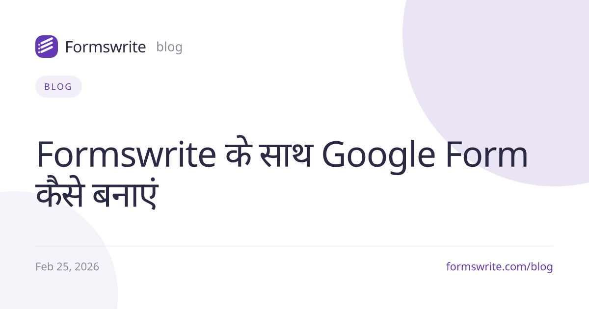 Formswrite के साथ Google Form कैसे बनाएं