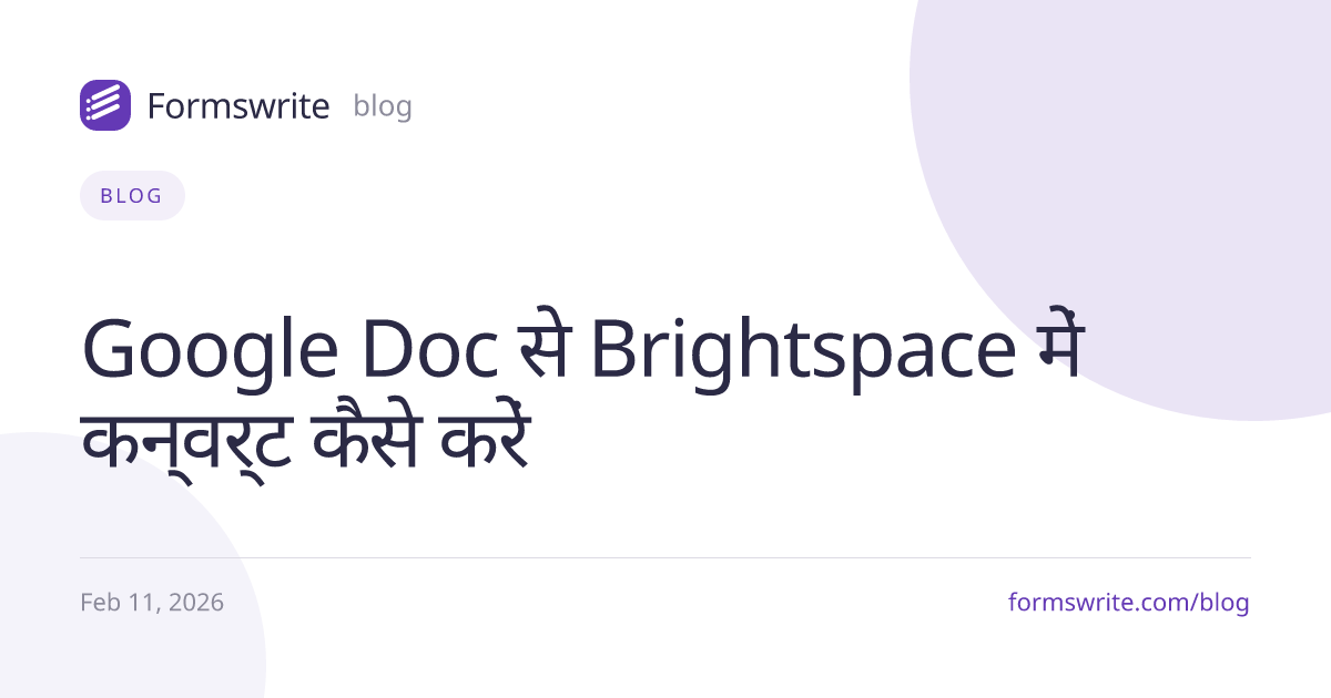 Google Doc से Brightspace में कन्वर्ट कैसे करें