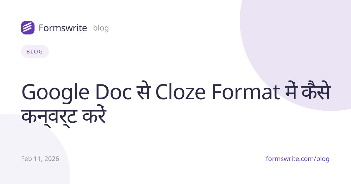 Google Doc से Cloze Format में कैसे कन्वर्ट करें