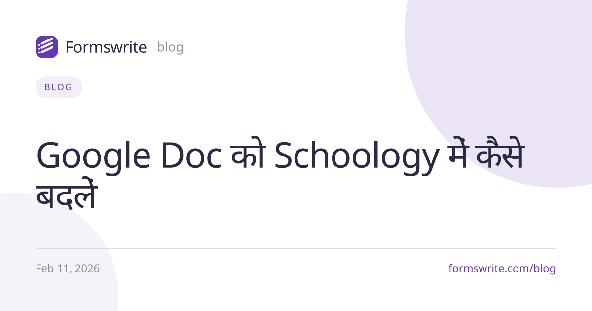 Google Doc को Schoology में कैसे बदलें