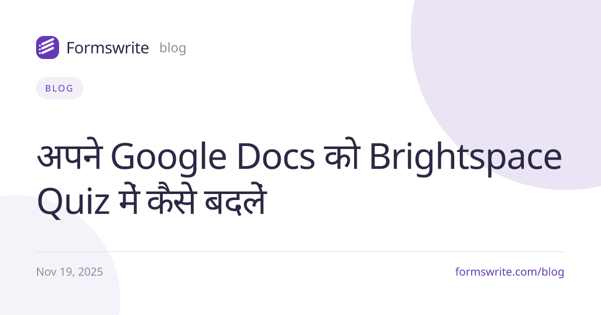 अपने Google Docs को Brightspace Quiz में कैसे बदलें