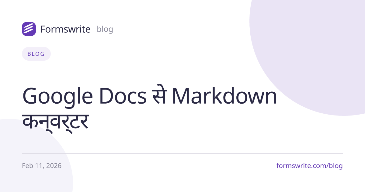 Google Docs से Markdown कन्वर्टर