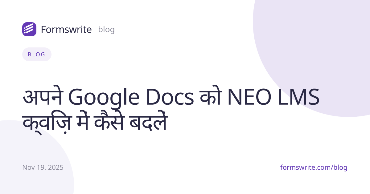 अपने Google Docs को NEO LMS क्विज़ में कैसे बदलें