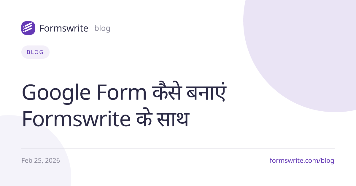 Google Form कैसे बनाएं Formswrite के साथ