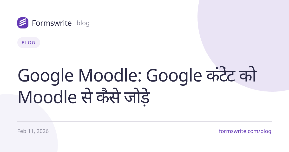 Google Moodle: Google कंटेंट को Moodle से कैसे जोड़ें
