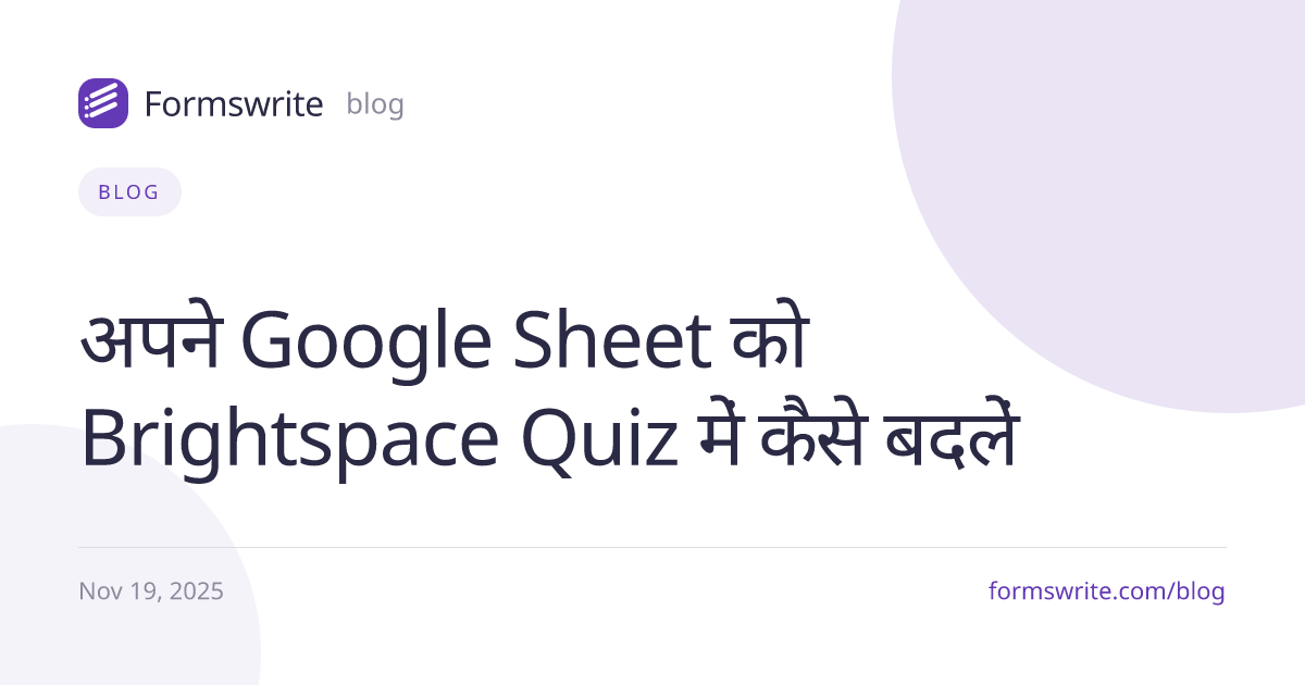 अपने Google Sheet को Brightspace Quiz में कैसे बदलें