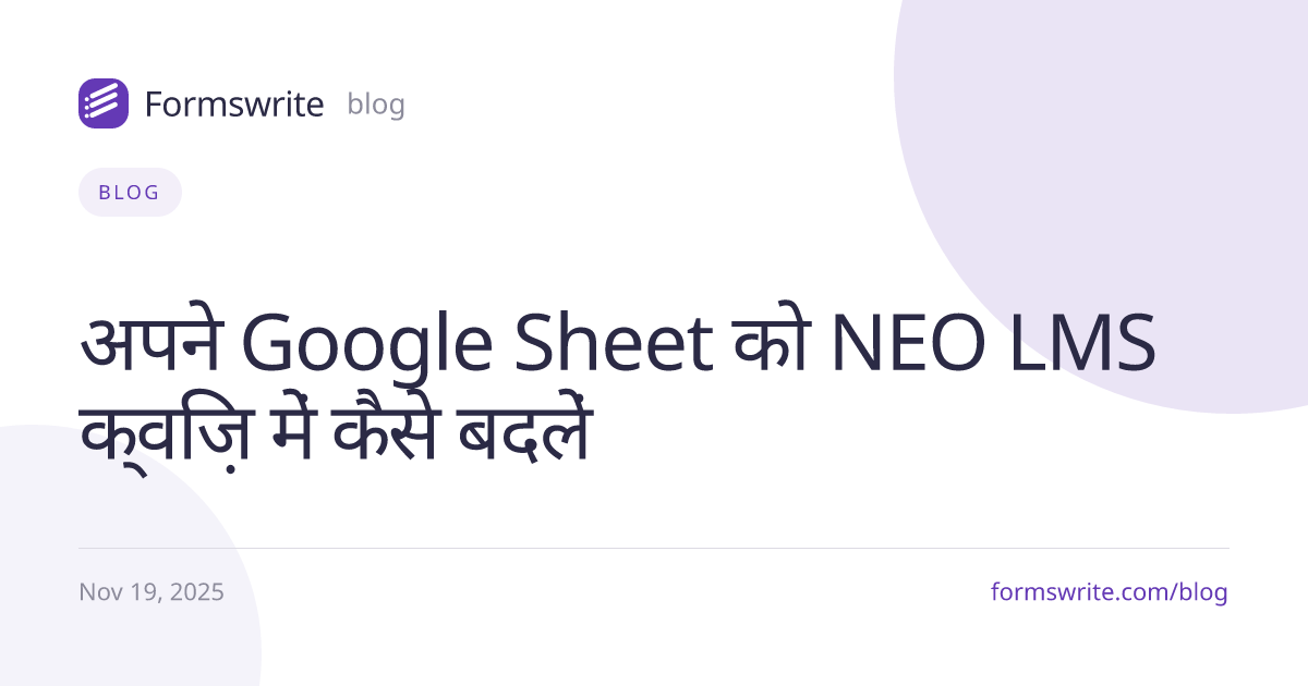 अपने Google Sheet को NEO LMS क्विज़ में कैसे बदलें