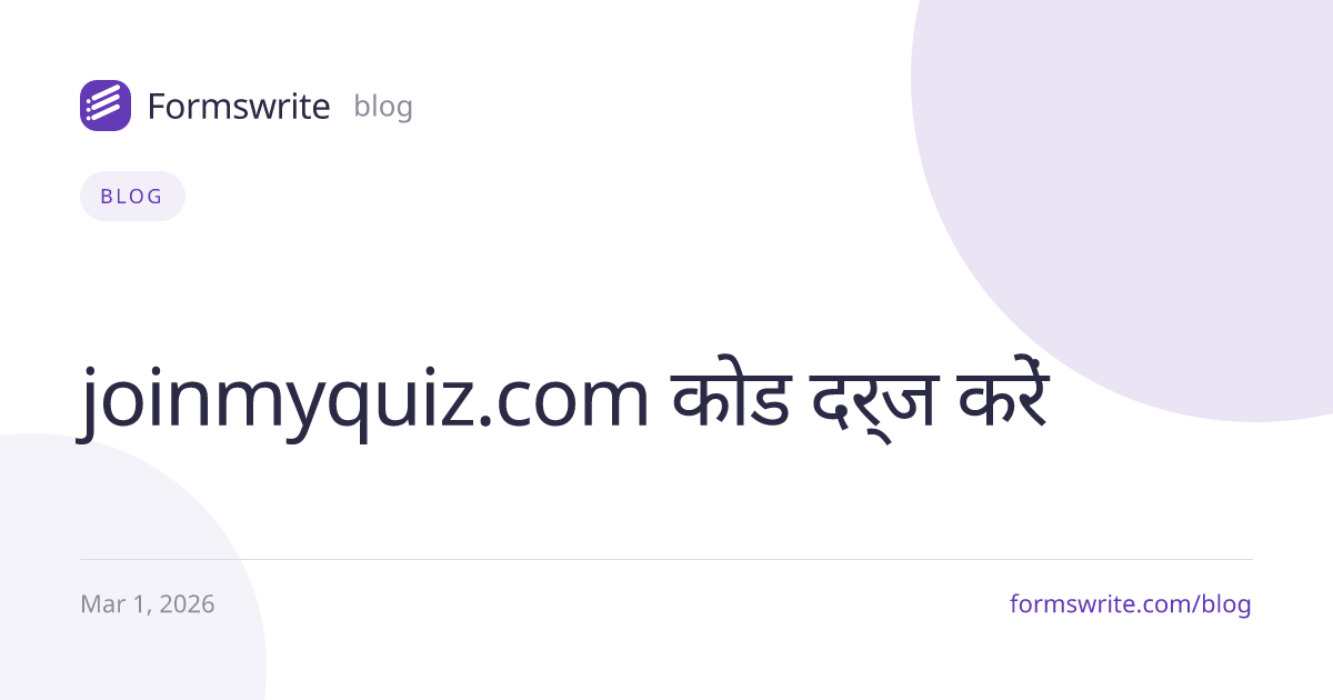 joinmyquiz.com कोड दर्ज करें