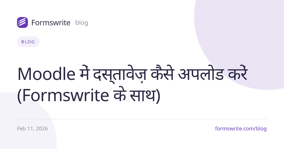 Moodle में दस्तावेज़ कैसे अपलोड करें (Formswrite के साथ)