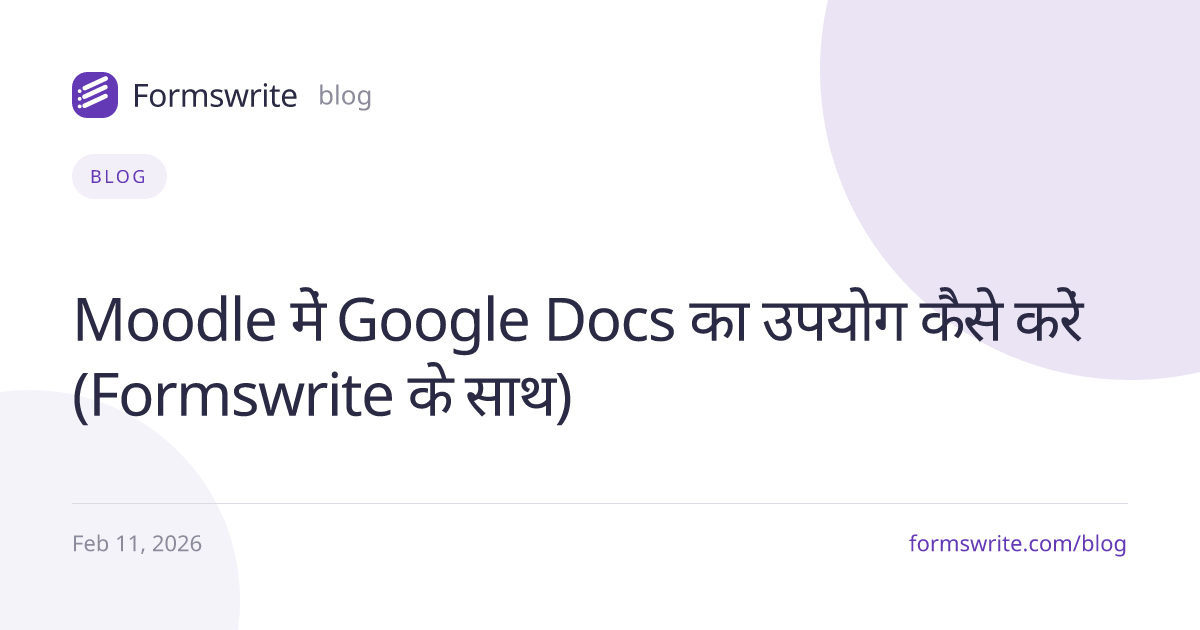 Moodle में Google Docs का उपयोग कैसे करें (Formswrite के साथ)