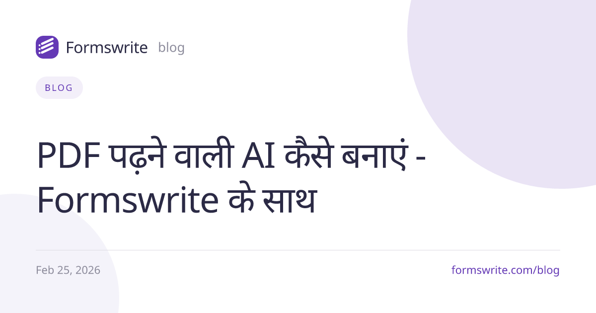 PDF पढ़ने वाली AI कैसे बनाएं - Formswrite के साथ