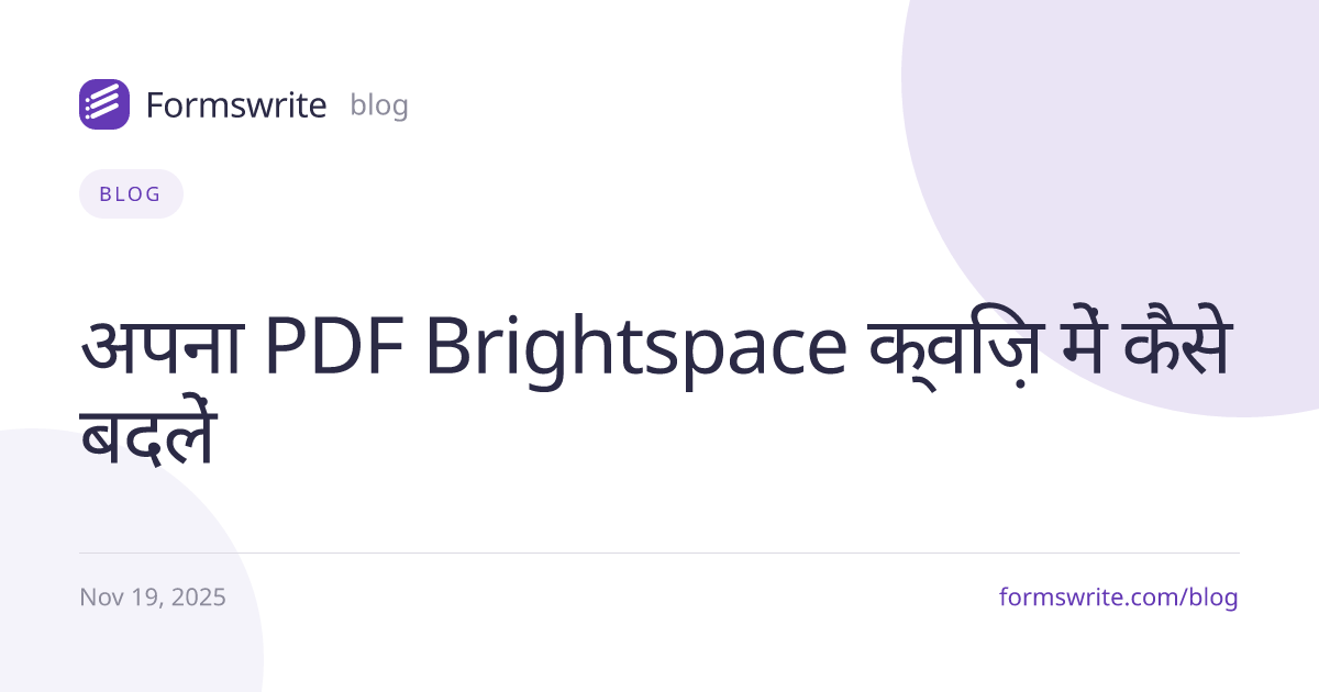 अपना PDF Brightspace क्विज़ में कैसे बदलें