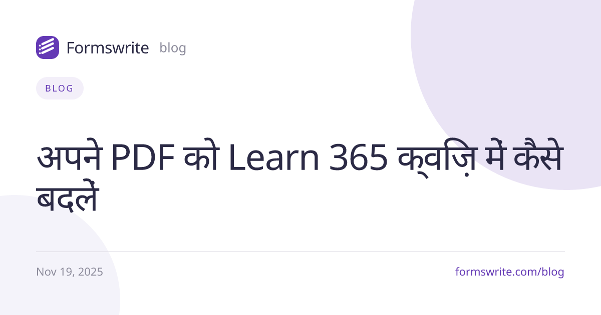 अपने PDF को Learn 365 क्विज़ में कैसे बदलें
