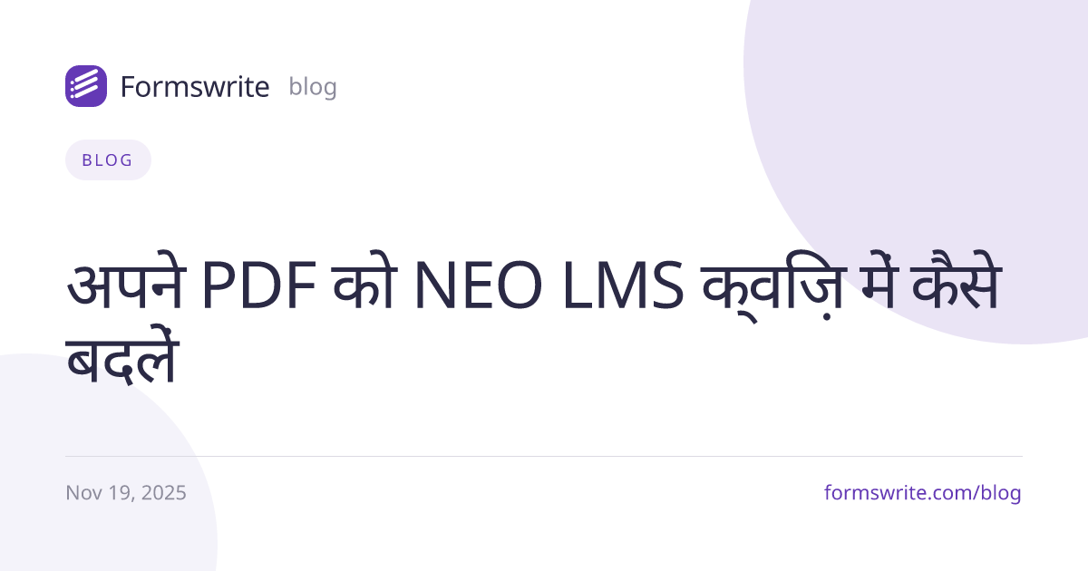 अपने PDF को NEO LMS क्विज़ में कैसे बदलें