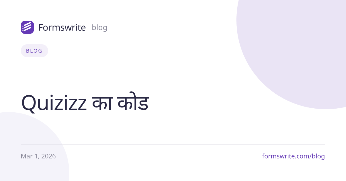 Quizizz का कोड