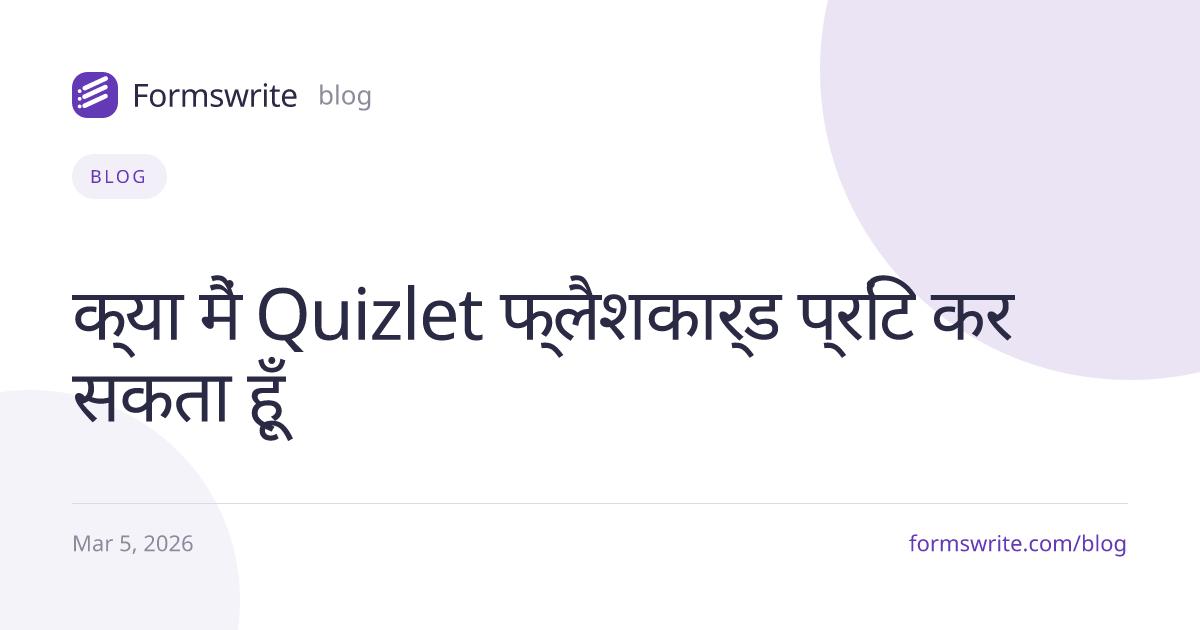 क्या मैं Quizlet फ्लैशकार्ड प्रिंट कर सकता हूँ