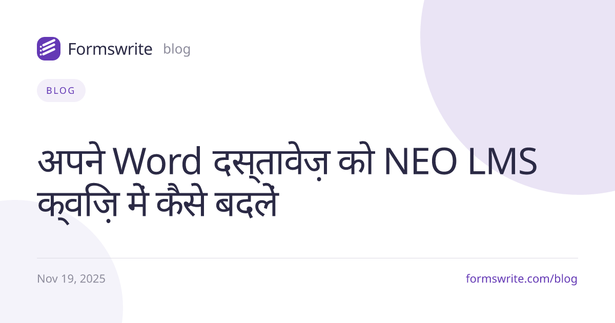 अपने Word दस्तावेज़ को NEO LMS क्विज़ में कैसे बदलें
